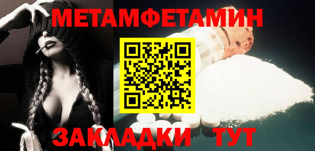 АМФ Розовый  Амфетамин  Симферополь  Вход с VPN 