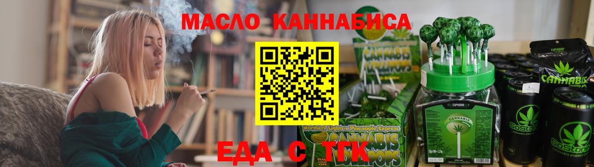 Печенье с ТГК марихуана  Вход с VPN  Симферополь 