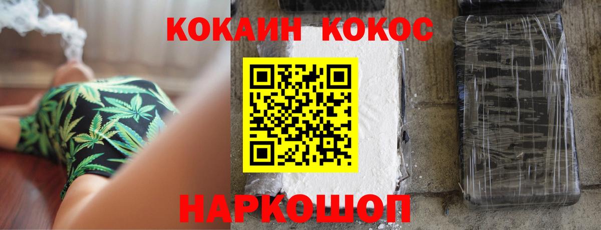 Cocaine 99%  КОКАИН VHQ  Вход с VPN  цены   Симферополь 