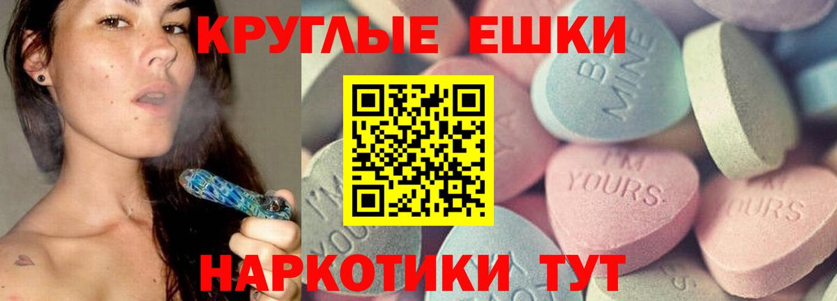 Ecstasy mix  Вход с VPN  блэк спрут зеркало  Симферополь 