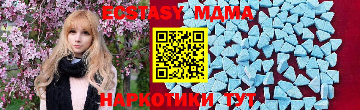 MDMA Molly  Вход с VPN  Симферополь  МДМА crystal 