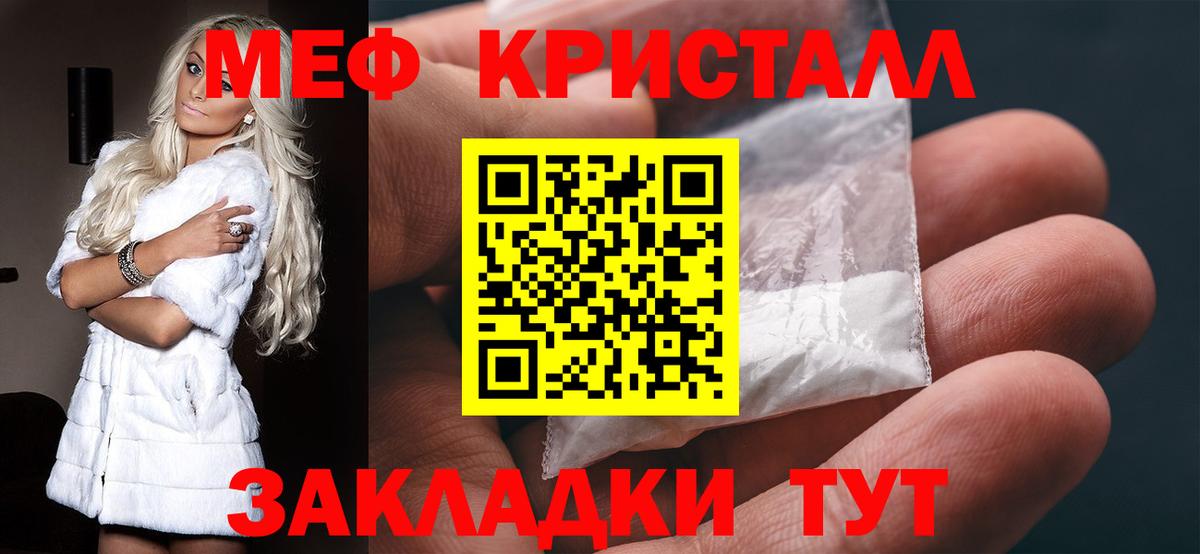 ГАШ  Кокаин  Симферополь  Магазин наркотиков  Меф МЯУ МЯУ кристаллы  Вход с VPN  ГАШ  Конопля 