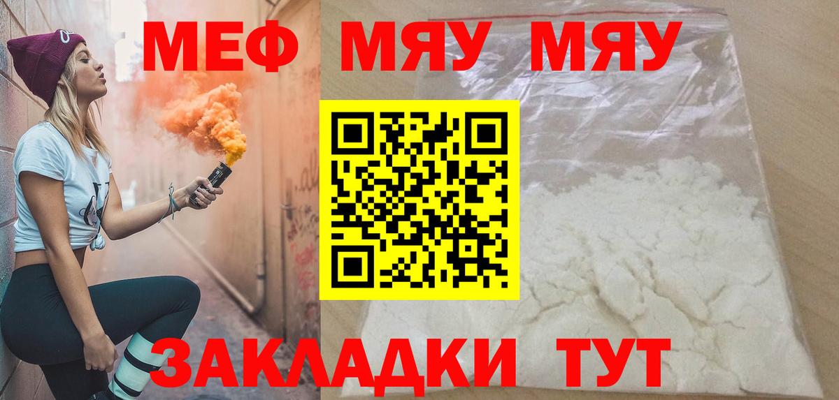 Мефедрон 4 MMC  МЕФ мука  Симферополь  Мефедрон  Вход с VPN 
