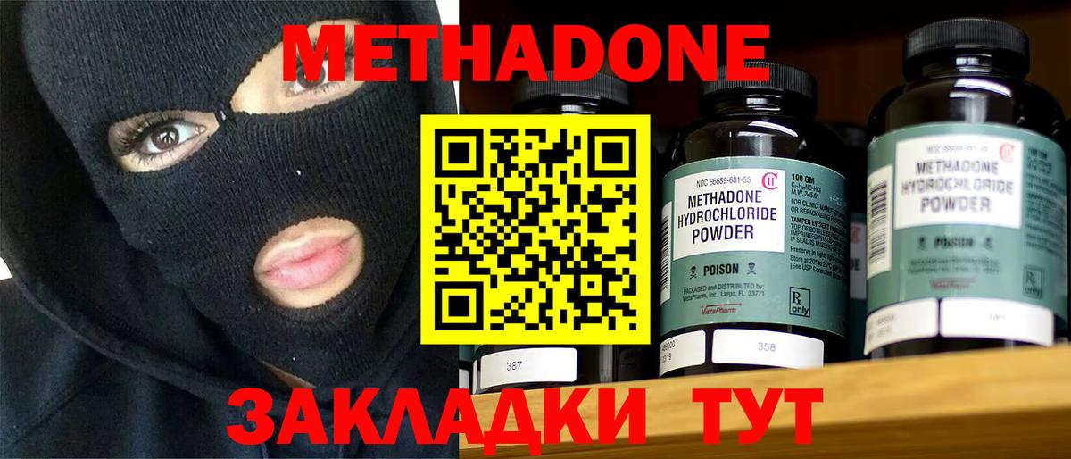 Симферополь  МЕТАДОН VHQ  Вход с VPN 