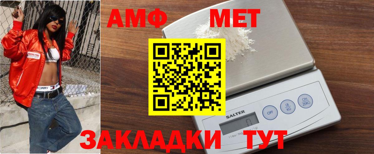 МЕТАМФЕТАМИН витя Симферополь