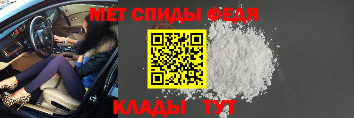 МЕТАМФЕТАМИН  МЕТАМФЕТАМИН витя  Вход с VPN  Симферополь 