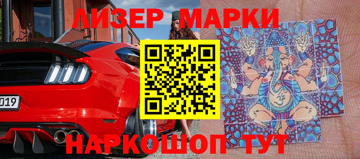 хочу наркоту  Наркотические марки 1,8мг  Вход с VPN  Наркотические марки 1,8мг  Симферополь 