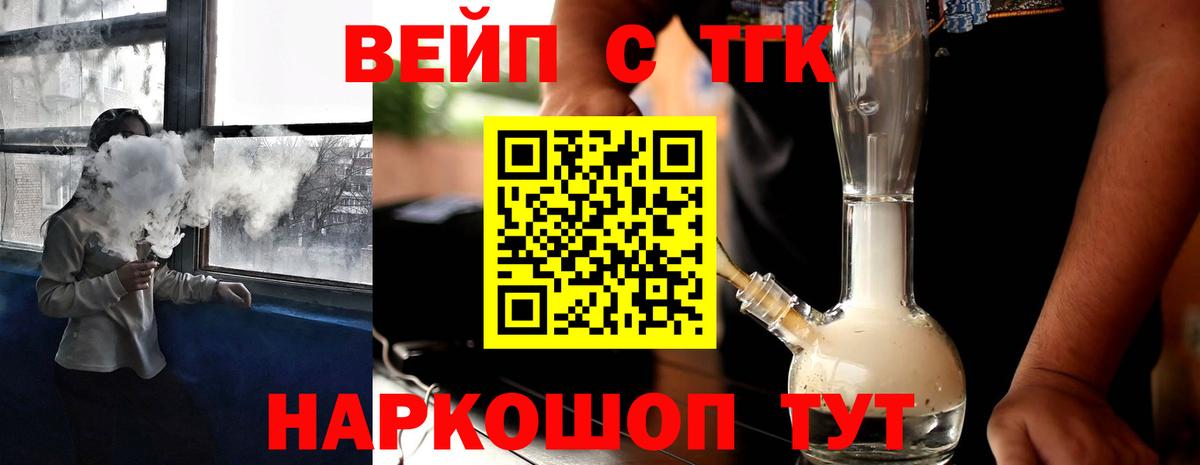 ТГК вейп Симферополь