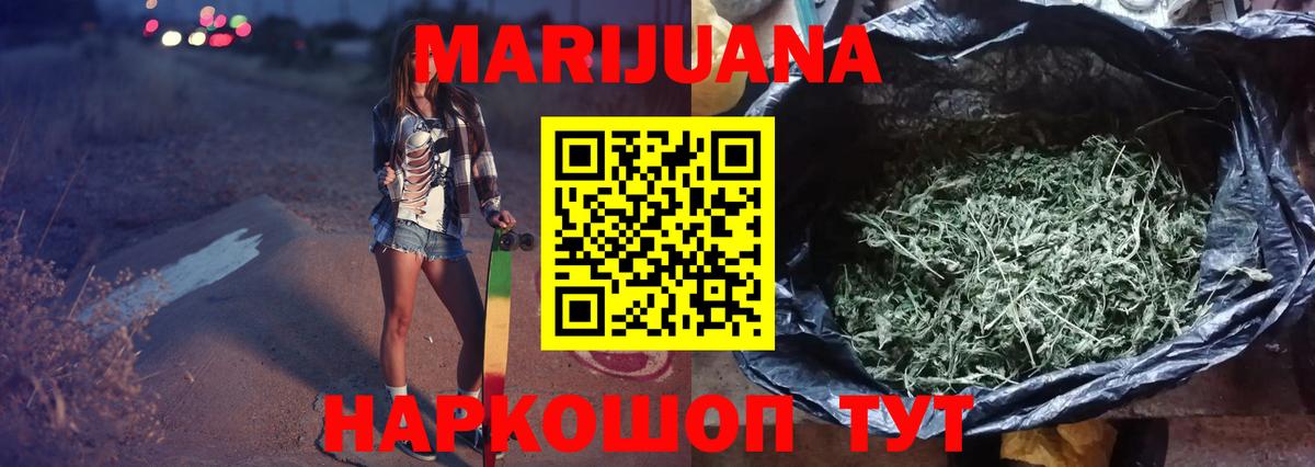Конопля THC 21%  Вход с VPN  Марихуана семена  Бошки марихуана марихуана  Симферополь  Марихуана марихуана 